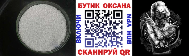 БУТИРАТ Butirat  Ладушкин 