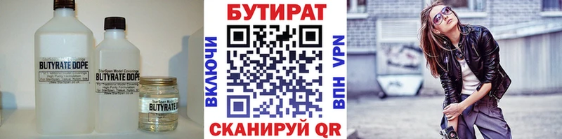 БУТИРАТ оксибутират Ладушкин