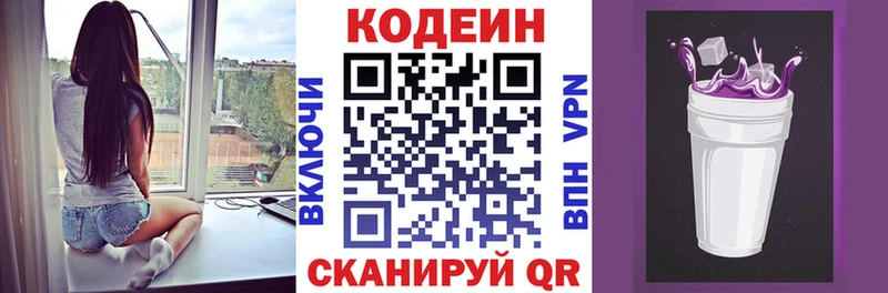 Кодеиновый сироп Lean Purple Drank  где найти наркотики  Ладушкин 