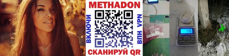 МЕТАДОН methadone  Ладушкин 